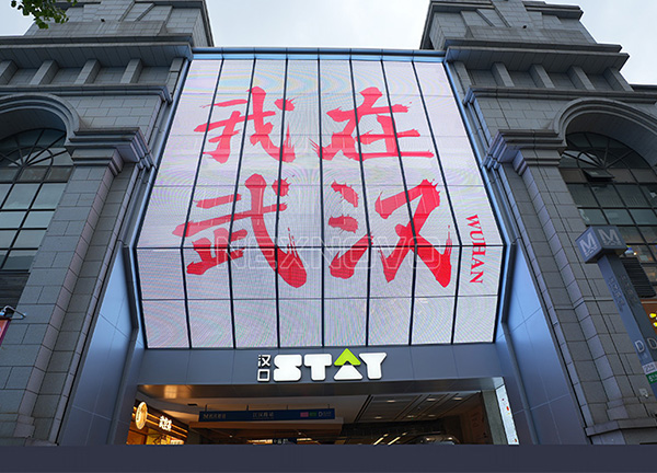爆改汉口STAY！晶泓LED光电玻璃助力武汉江汉路打造”森系活力场“！