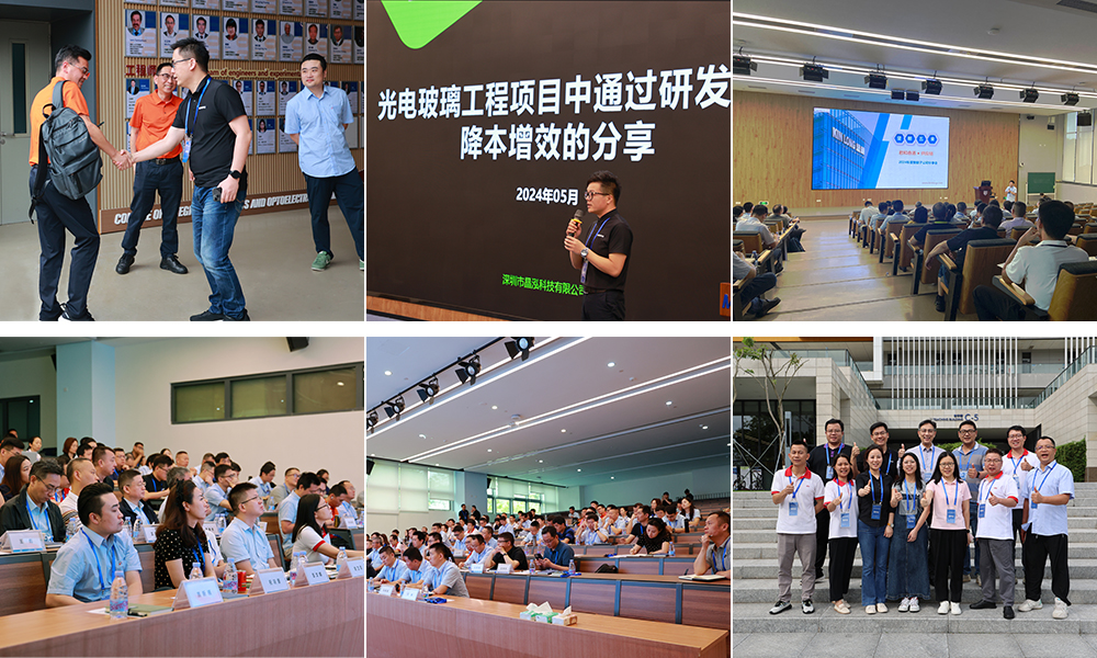 坚朗智能产业第二届精益成果交流及研讨会.jpg