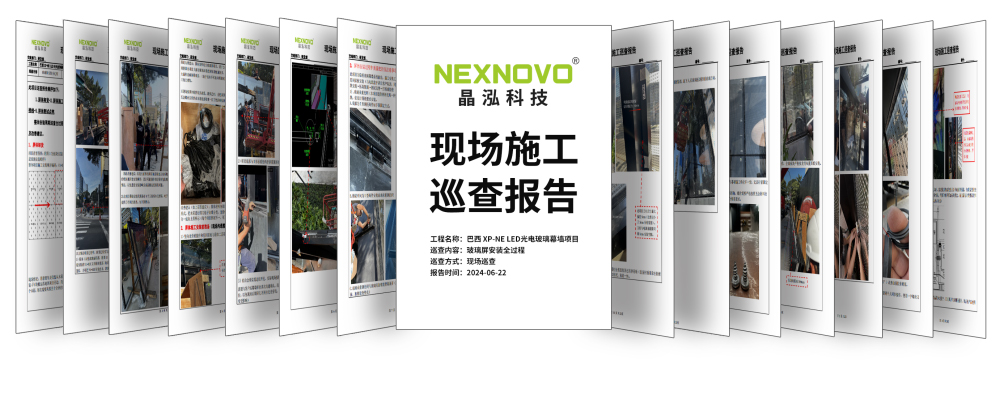 7-现场施工巡查报告.jpg