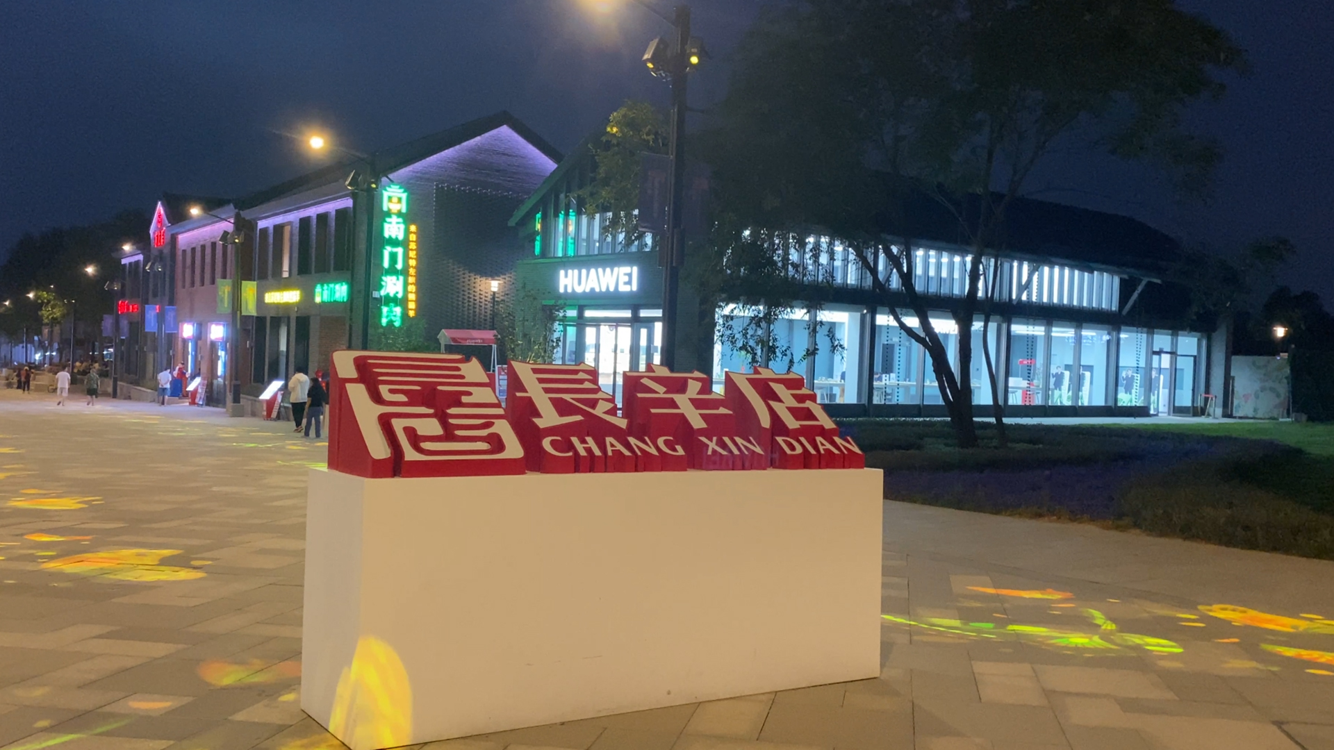 晶泓光电玻璃-北京长辛店01.jpg