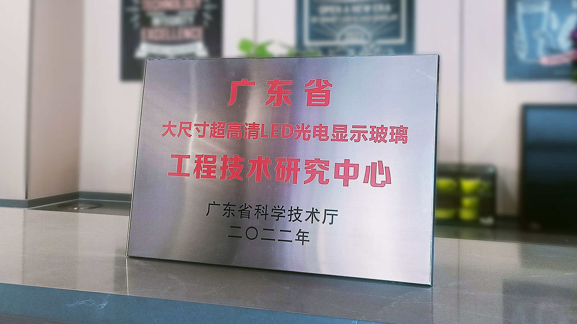 晶泓光电玻璃--资质.jpg