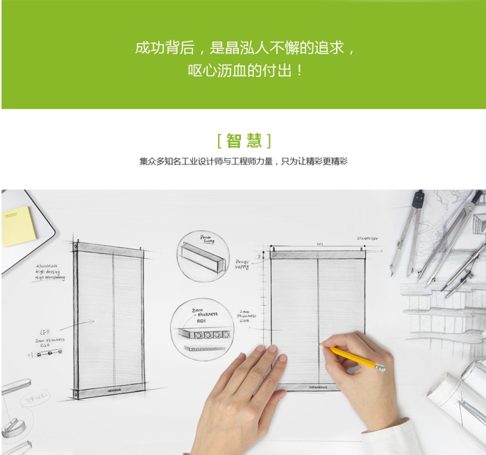 喜报！晶泓透明屏获得被誉为世界工业设计IF国际大奖(图2)